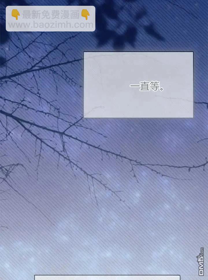 我不想當鵲橋 - 第71話(2/3) - 8