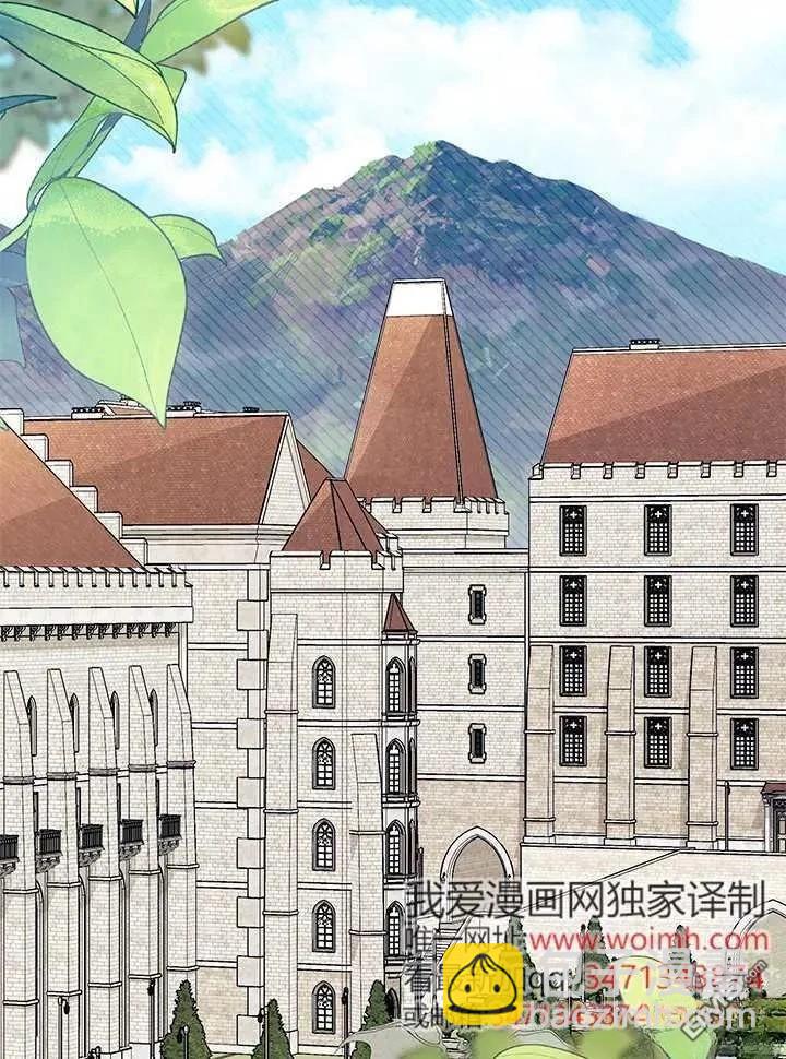 我不想當鵲橋 - 第71話(2/3) - 3