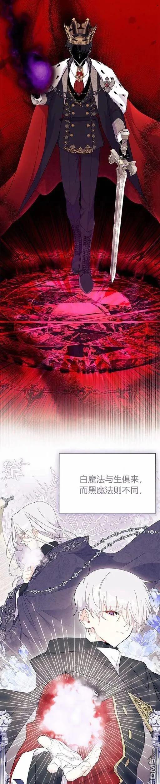 我不想當鵲橋 - 第73話 - 3