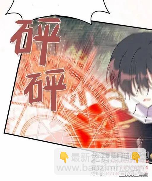 我不想當鵲橋 - 第73話 - 6