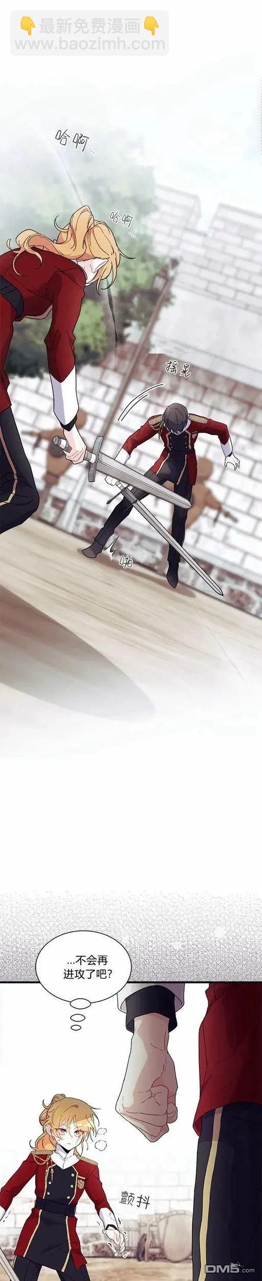 我不想當鵲橋 - 第73話 - 1