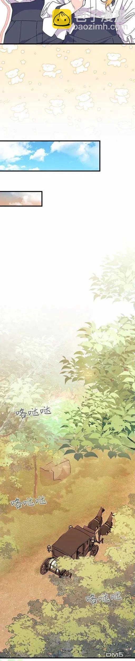 我不想當鵲橋 - 第75話 - 4