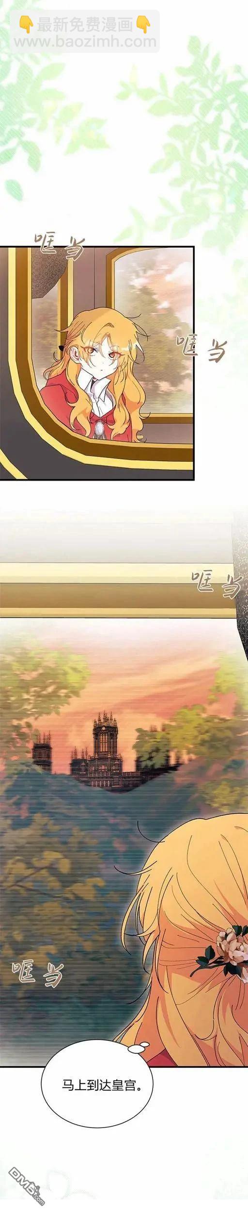 我不想當鵲橋 - 第75話 - 5