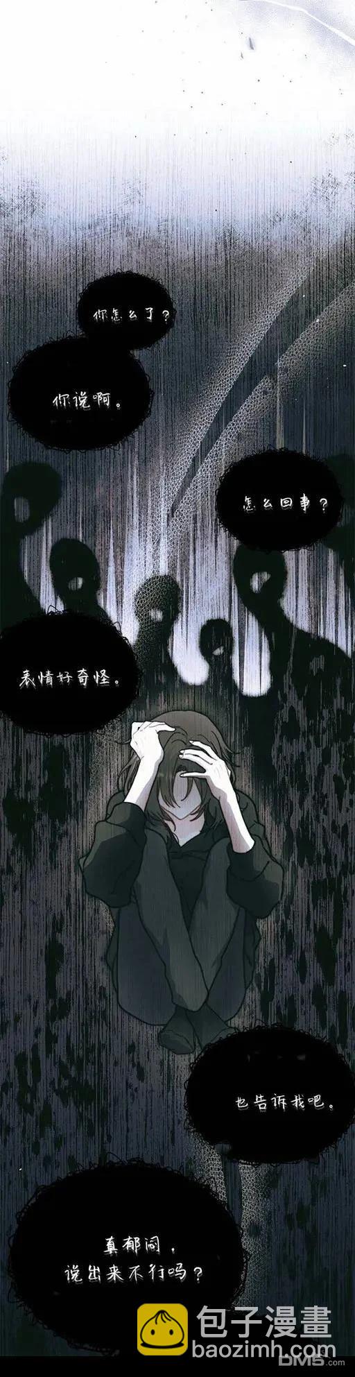 我不想當鵲橋 - 第75話 - 6