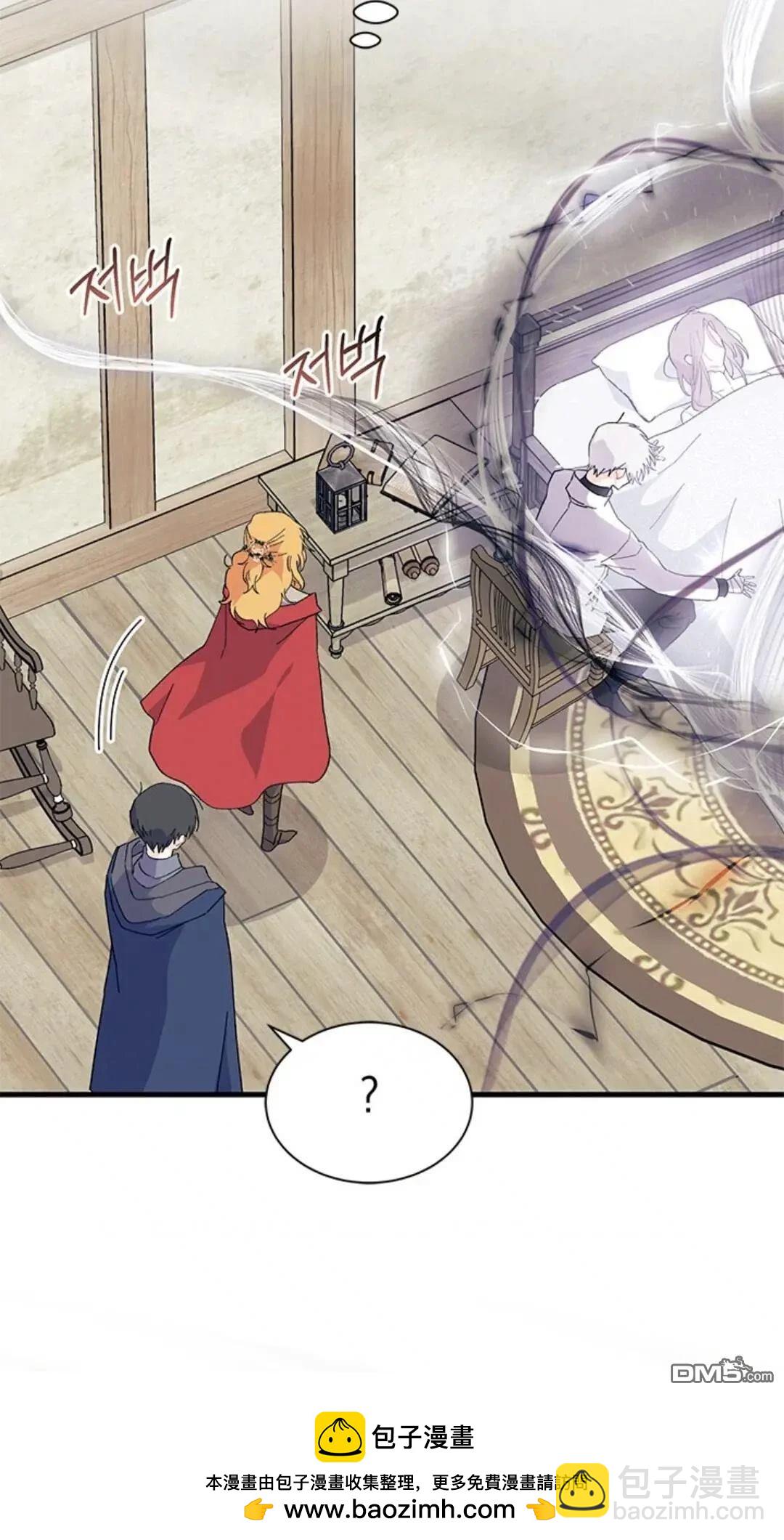 我不想當鵲橋 - 第77話(2/3) - 6