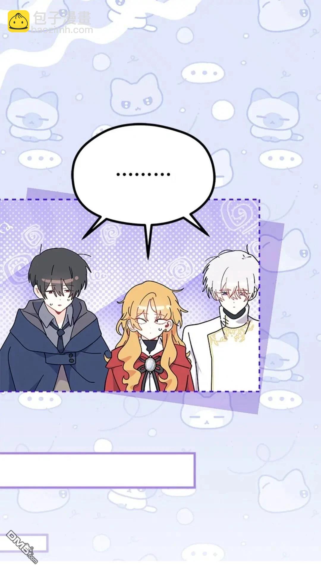 我不想當鵲橋 - 第77話(3/3) - 3