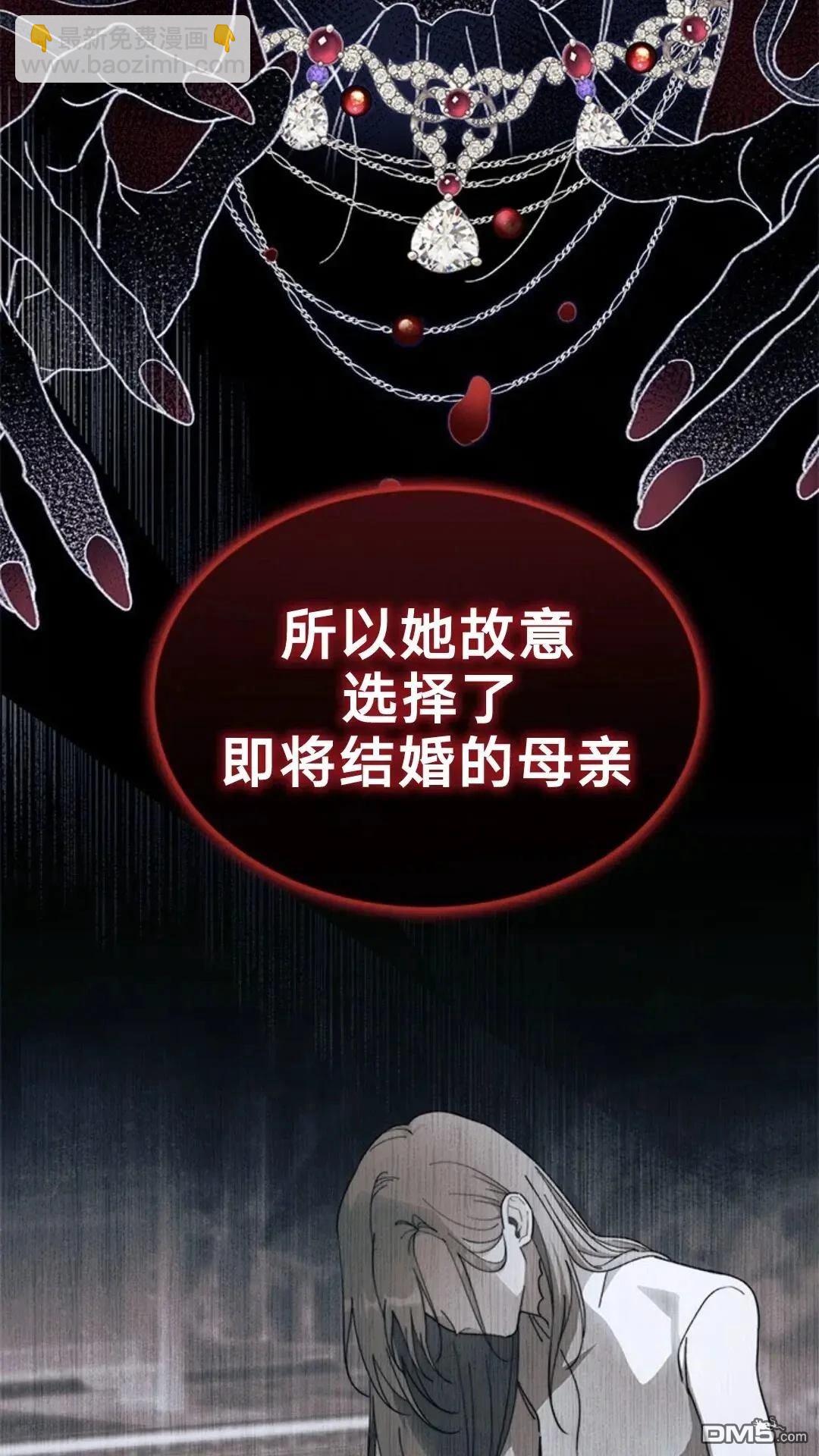 我不想當鵲橋 - 第77話(1/3) - 3