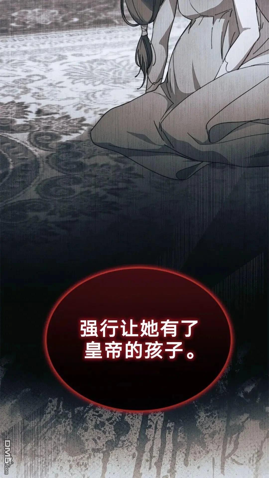 我不想當鵲橋 - 第77話(1/3) - 4