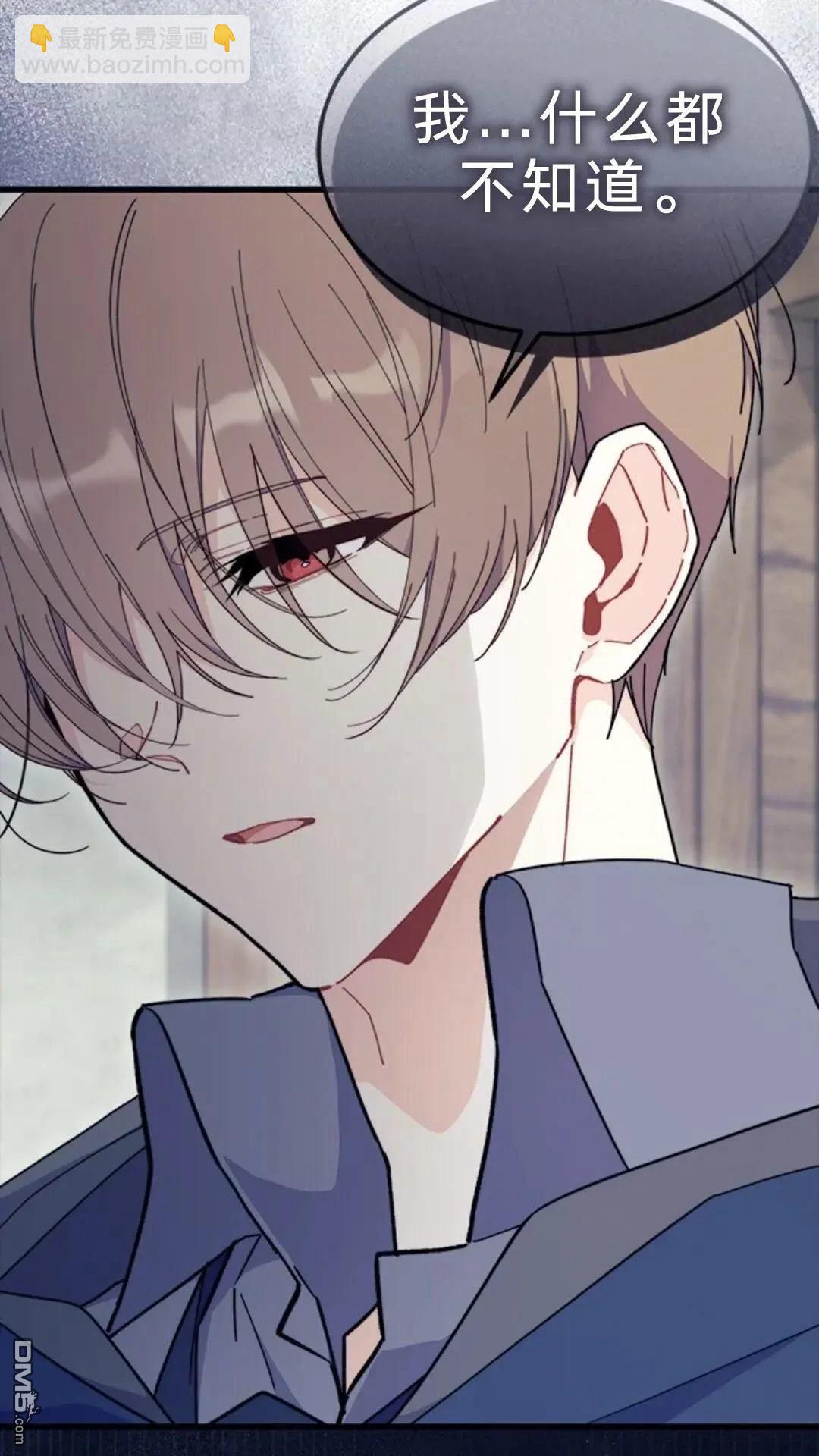 我不想當鵲橋 - 第77話(1/3) - 8