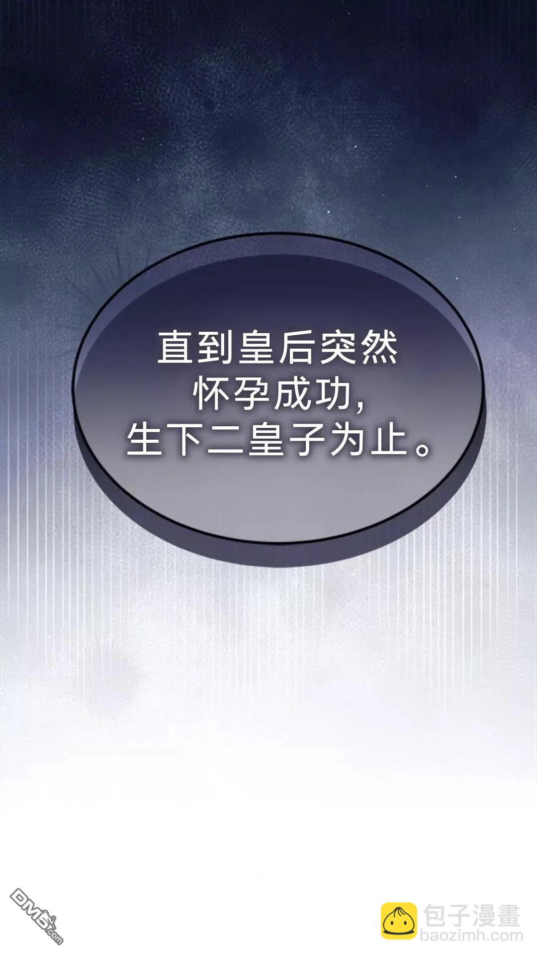 我不想當鵲橋 - 第77話(1/3) - 1