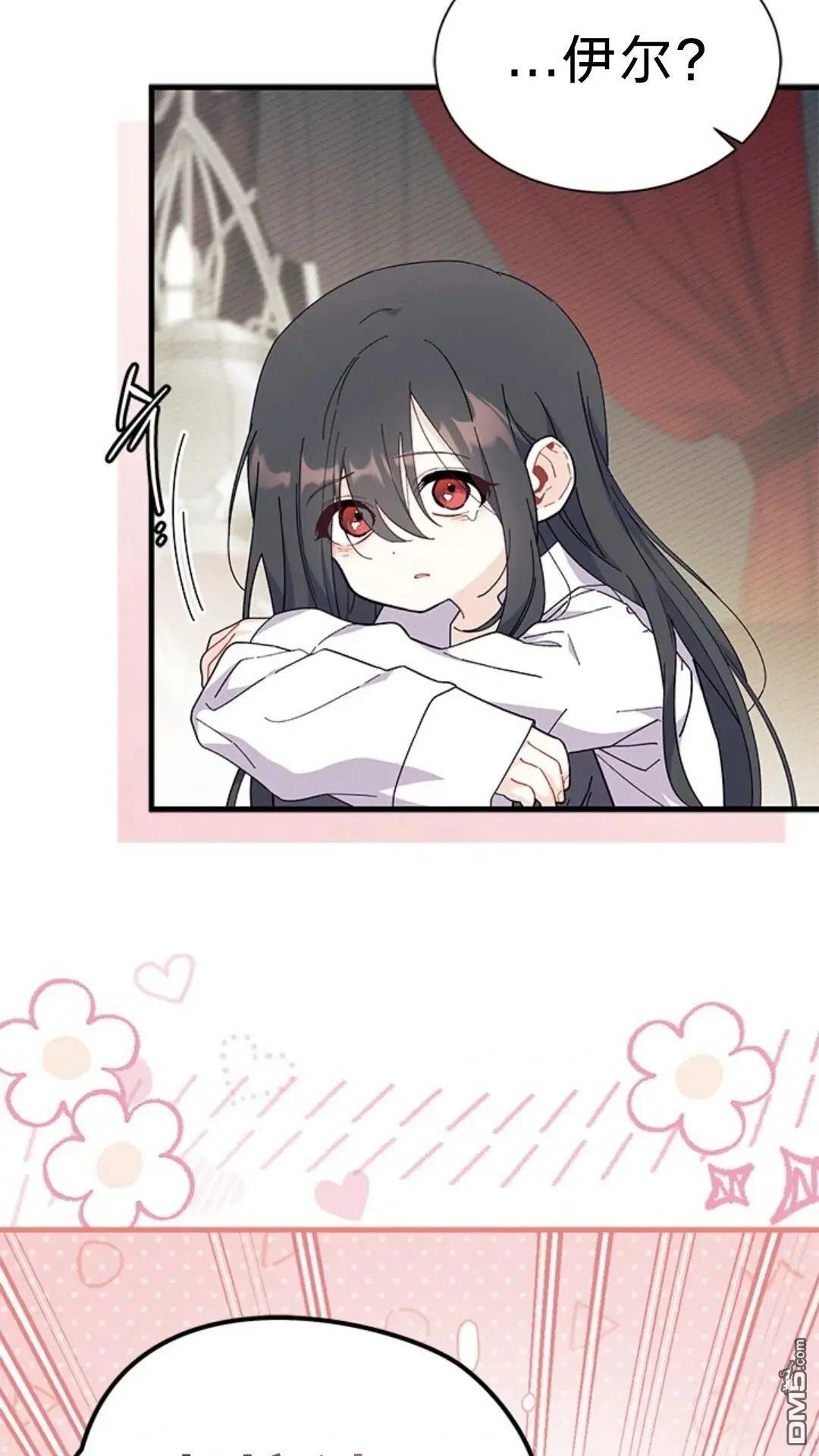 我不想當鵲橋 - 第77話(1/3) - 5