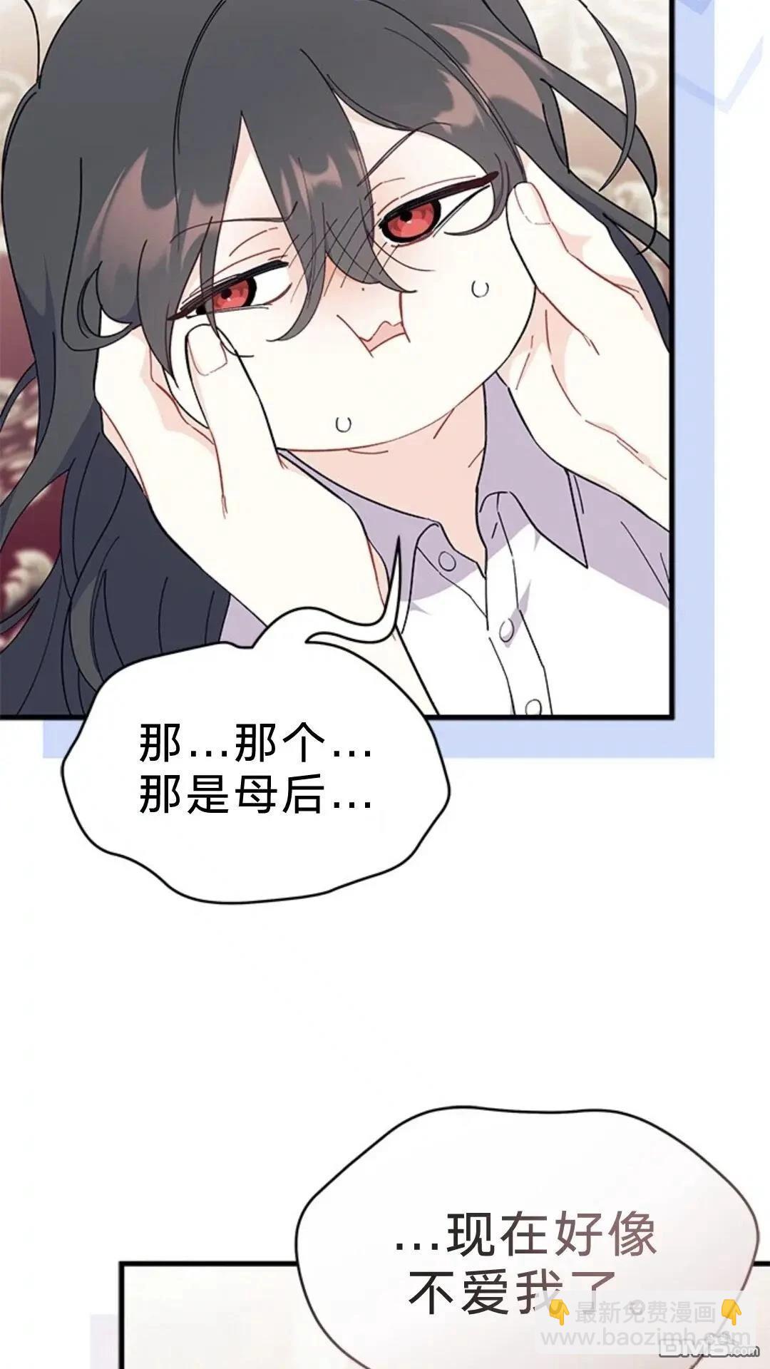 我不想當鵲橋 - 第77話(1/3) - 2