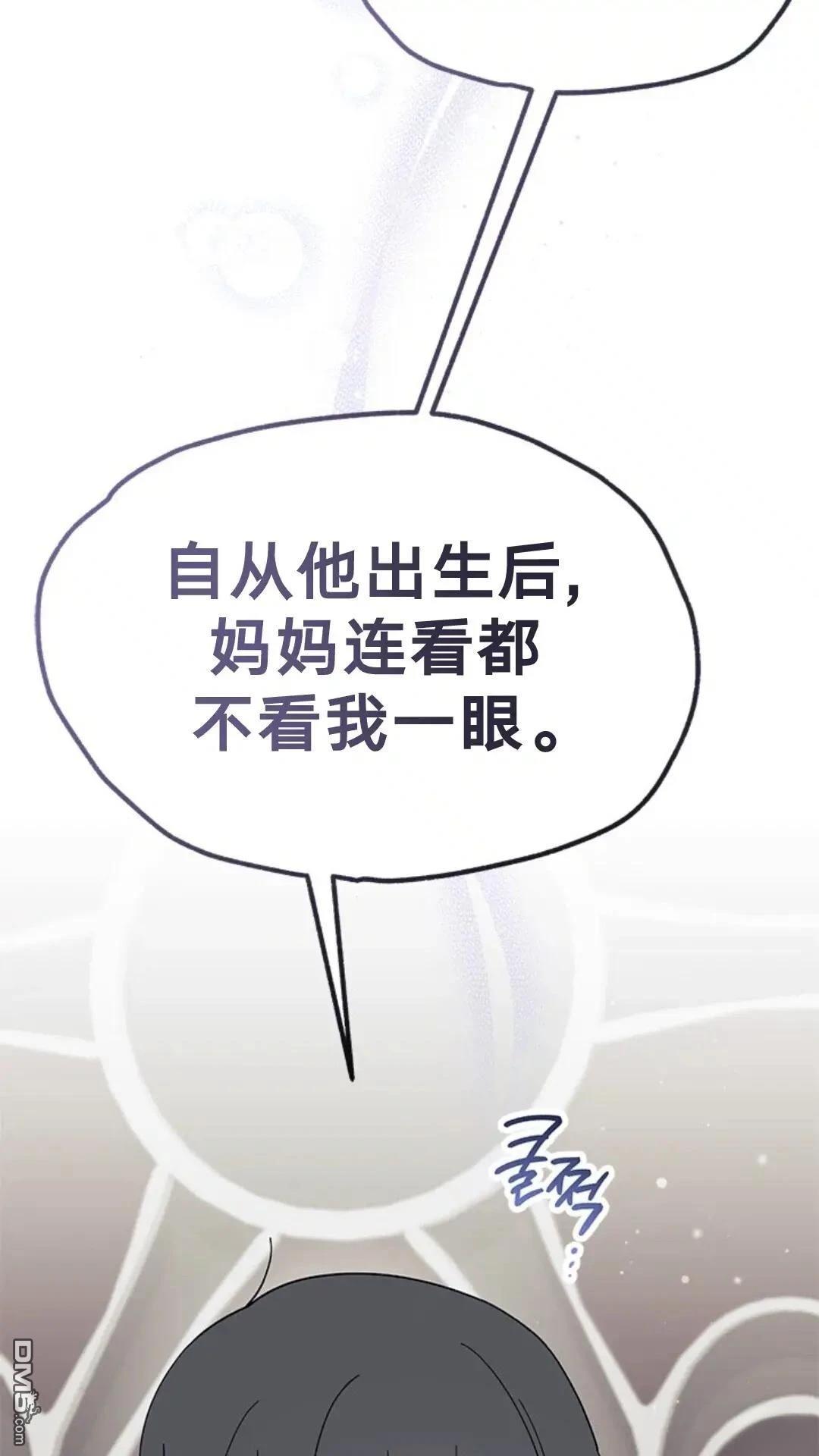 我不想當鵲橋 - 第77話(1/3) - 4