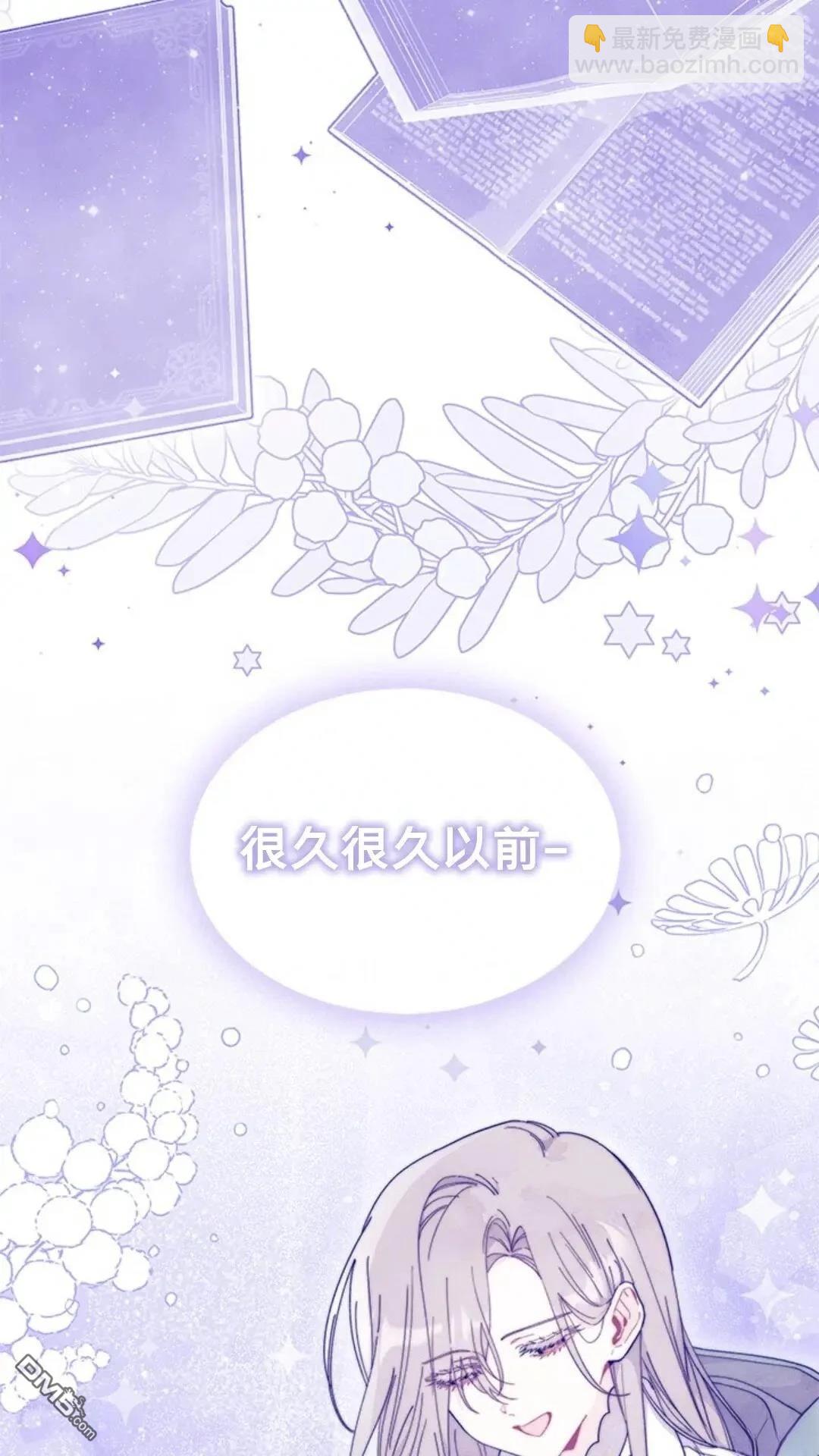 我不想當鵲橋 - 第77話(1/3) - 2