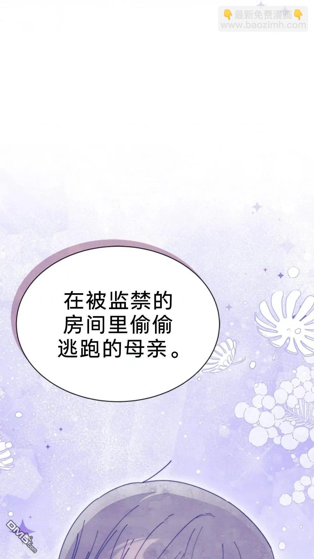 我不想當鵲橋 - 第77話(1/3) - 4