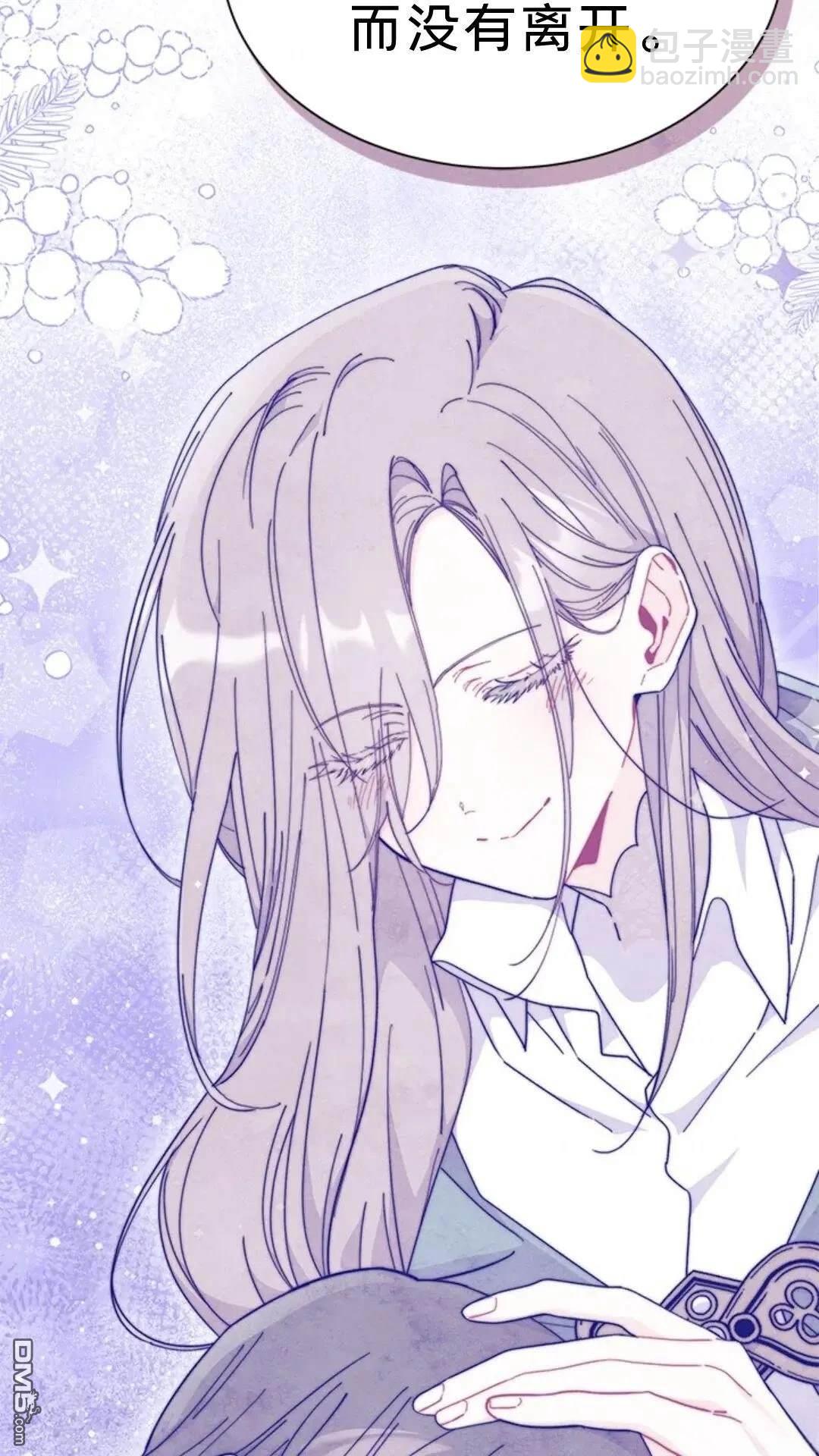 我不想當鵲橋 - 第77話(1/3) - 6