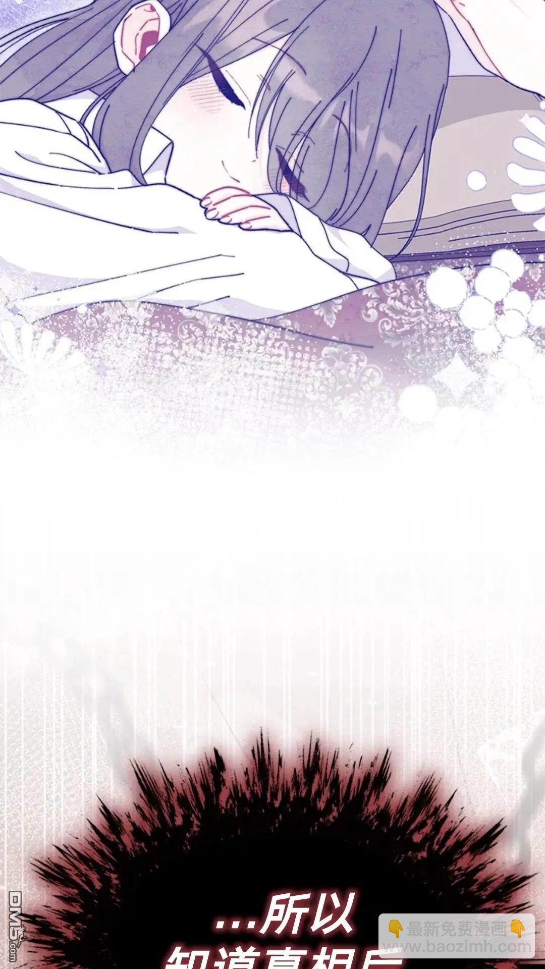 我不想當鵲橋 - 第77話(1/3) - 7