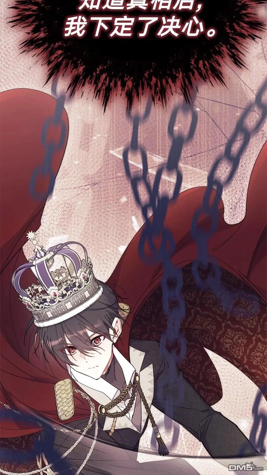 我不想當鵲橋 - 第77話(1/3) - 8