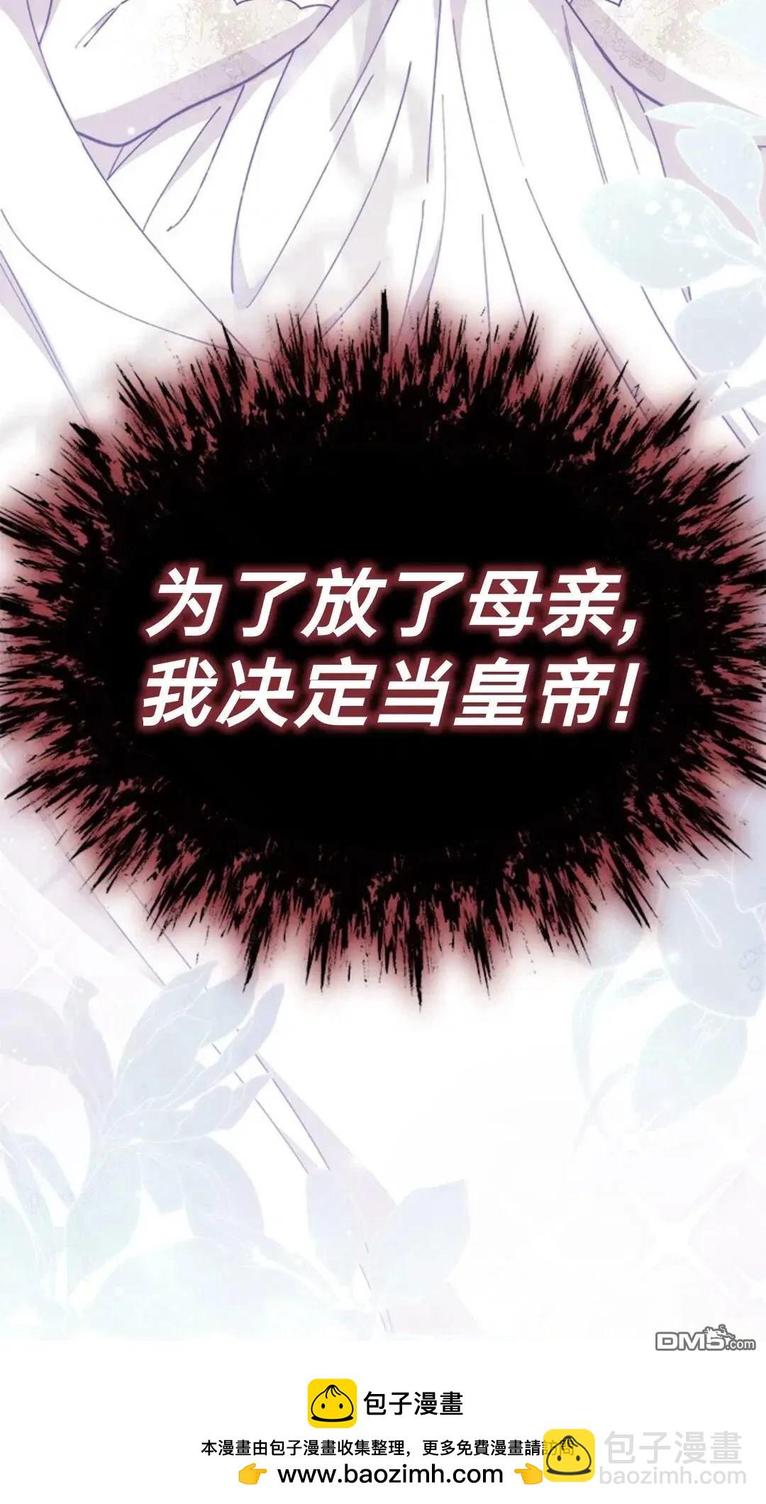 我不想當鵲橋 - 第77話(1/3) - 2