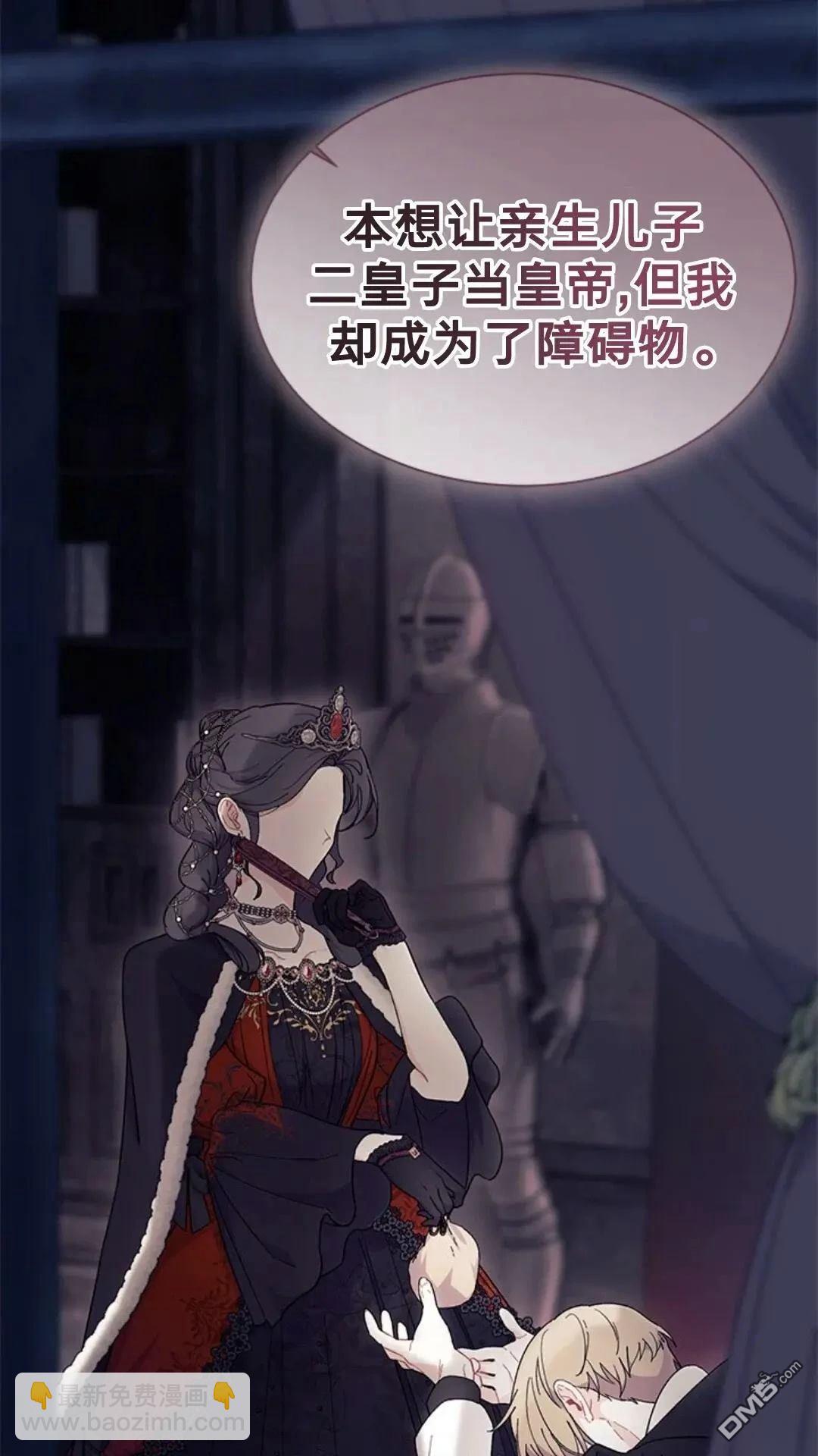 我不想當鵲橋 - 第77話(2/3) - 2