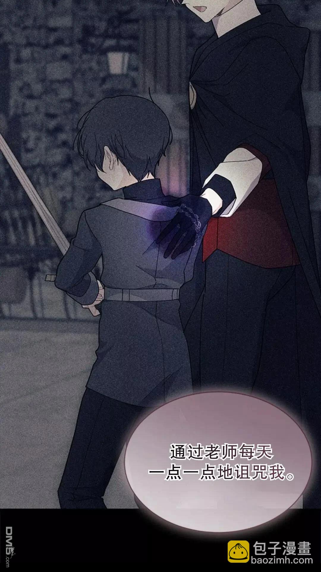 我不想當鵲橋 - 第77話(2/3) - 2