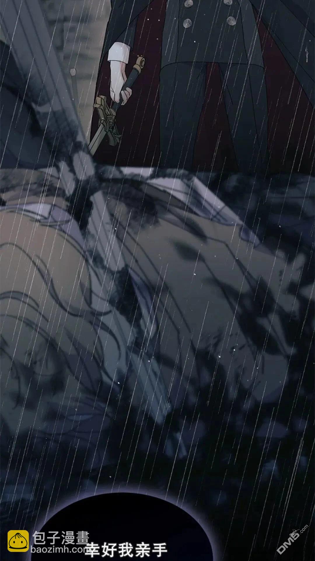 我不想當鵲橋 - 第77話(2/3) - 1