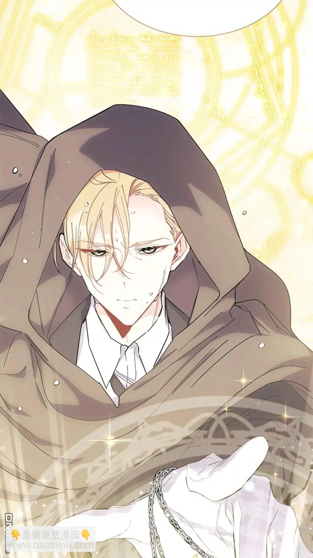 我不想當鵲橋 - 第77話(2/3) - 6