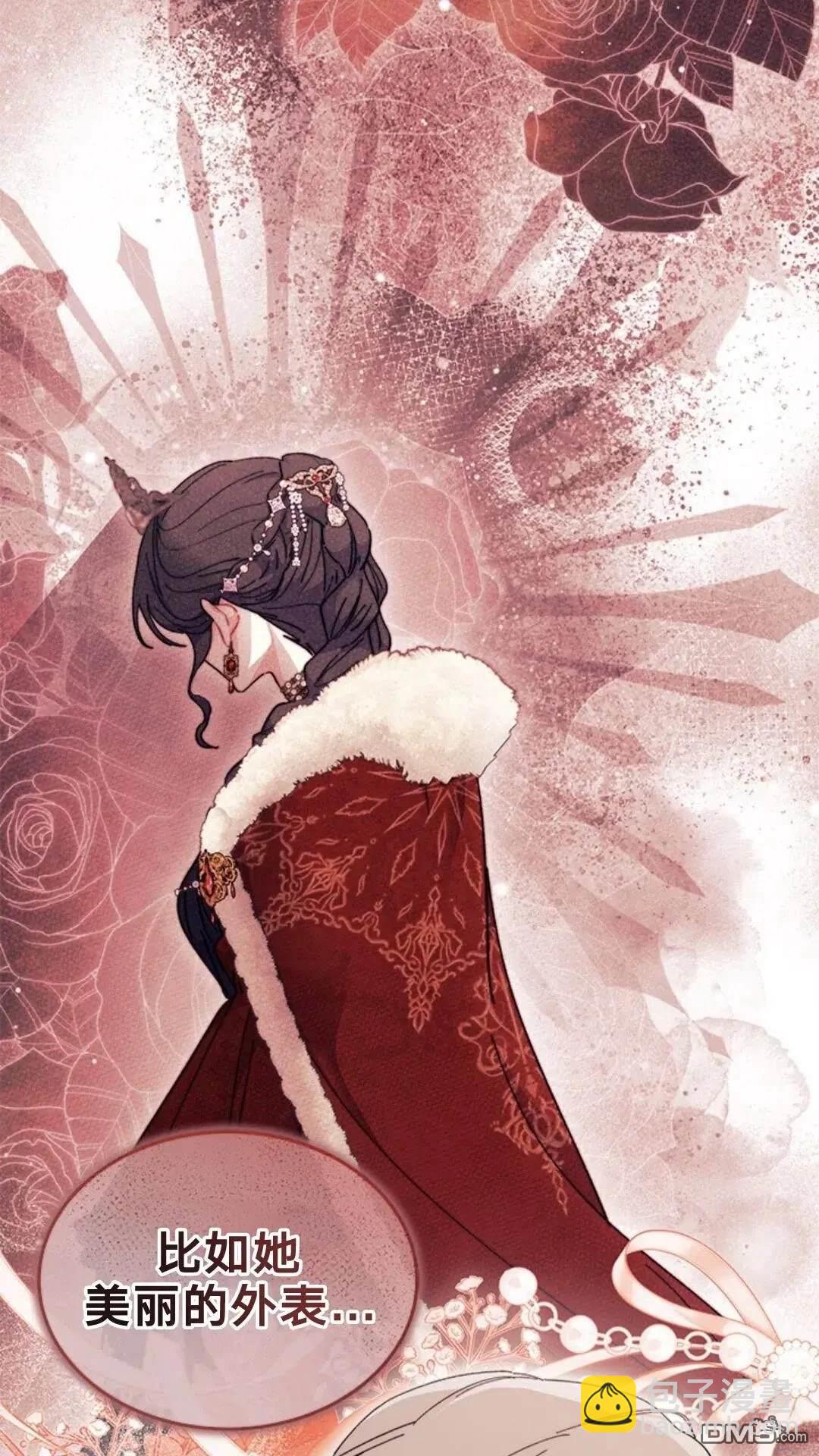 我不想當鵲橋 - 第77話(1/3) - 8