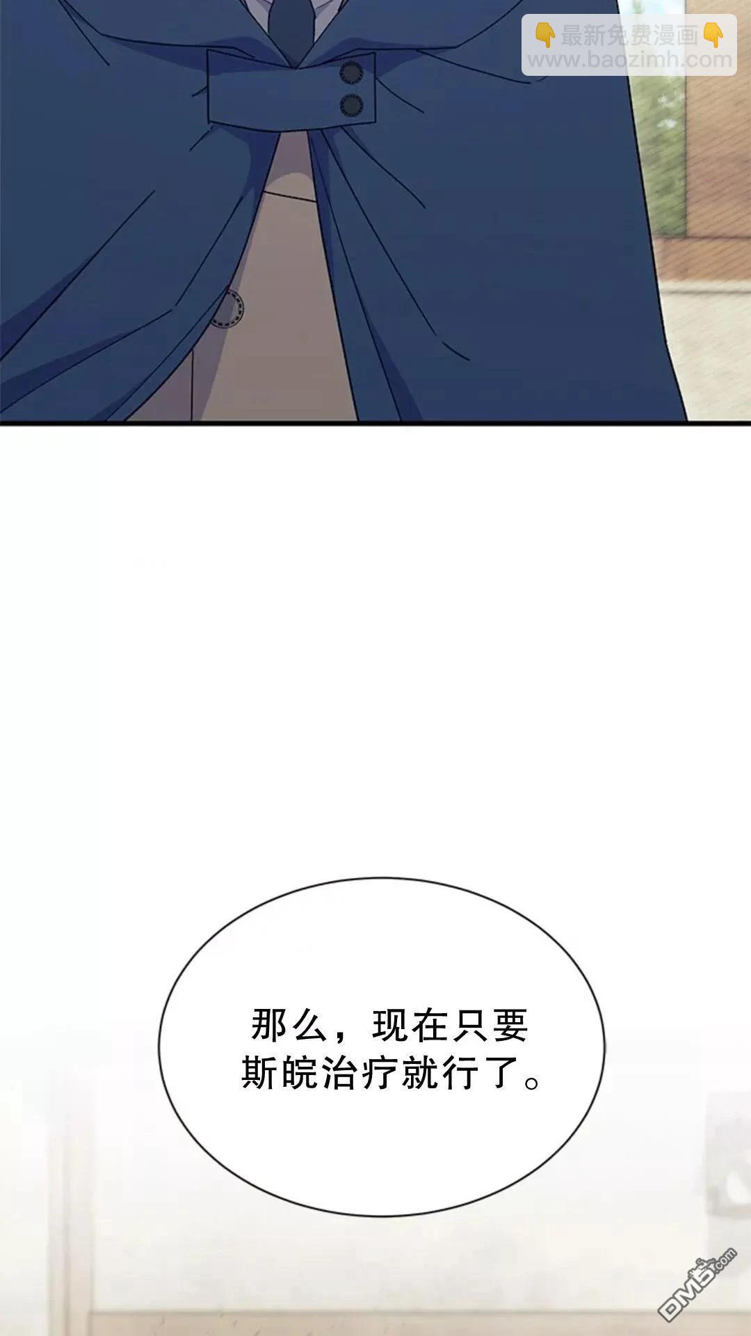 我不想當鵲橋 - 第77話(2/3) - 3