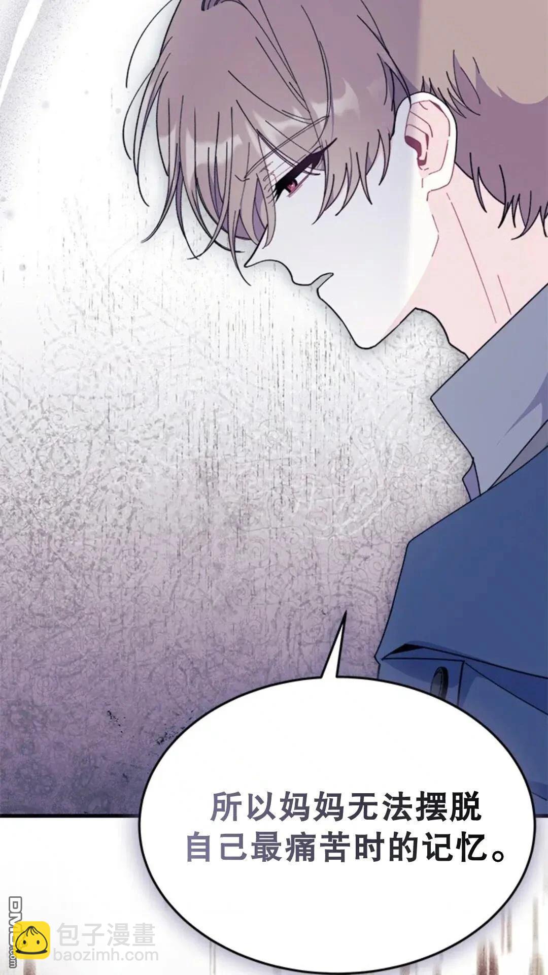 我不想當鵲橋 - 第77話(2/3) - 7