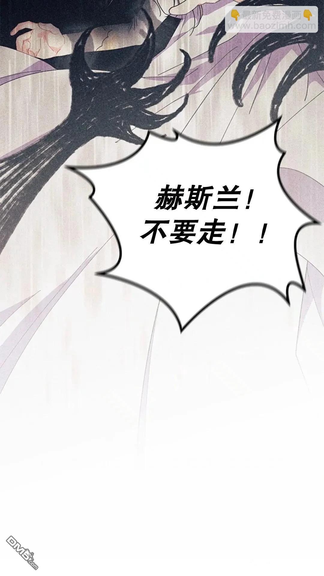 我不想當鵲橋 - 第77話(2/3) - 1