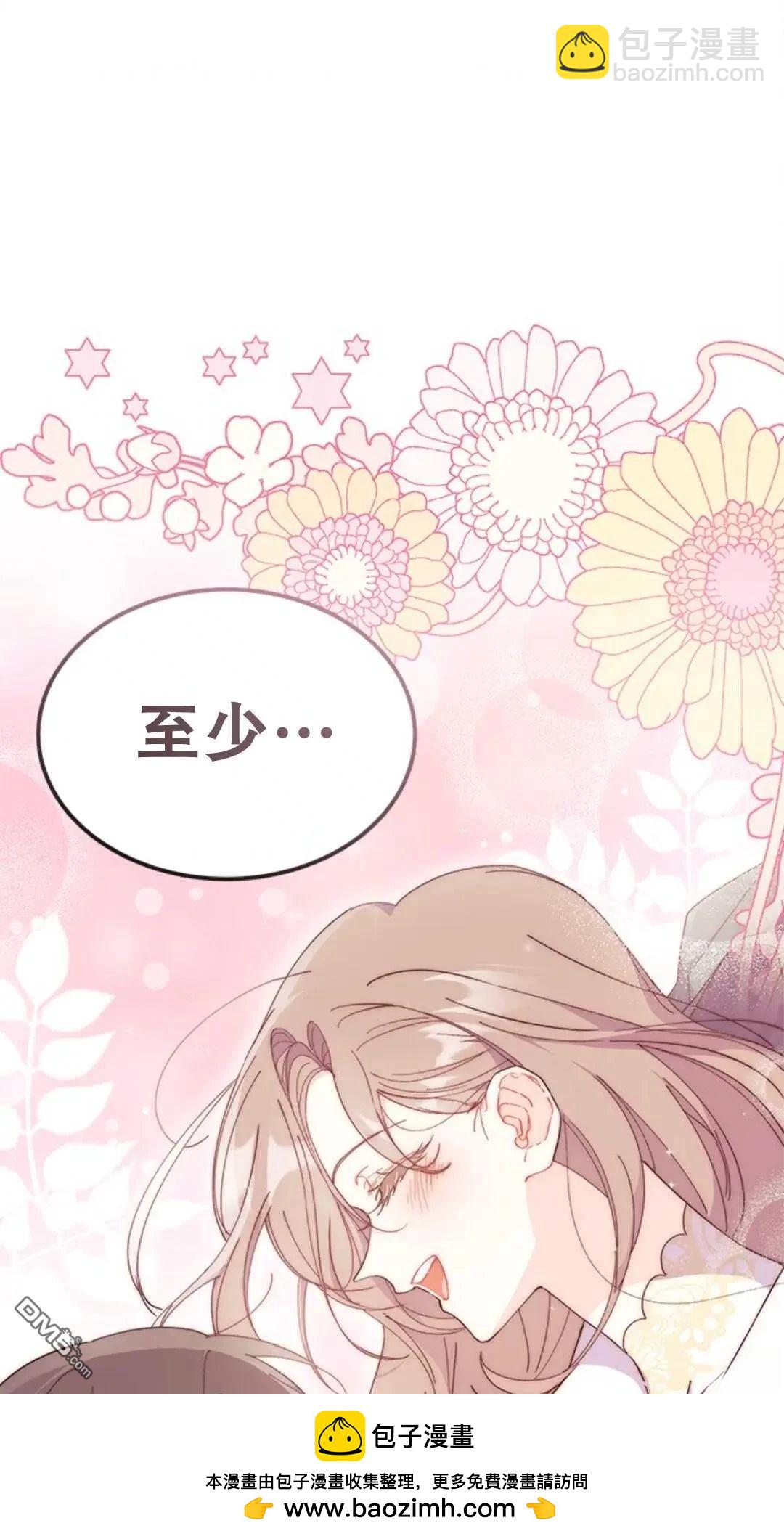 我不想當鵲橋 - 第77話(2/3) - 4