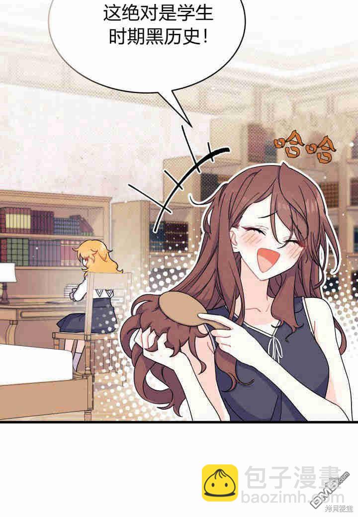 我不想當鵲橋 - 第7話(1/3) - 2