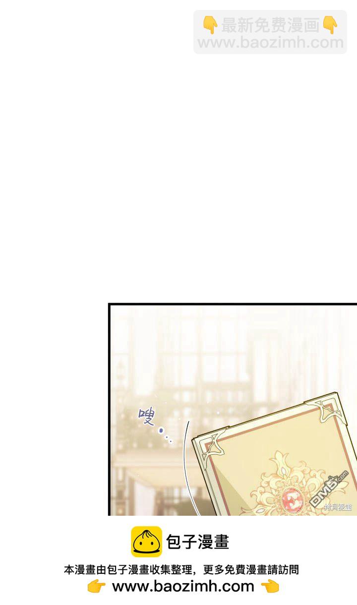 我不想當鵲橋 - 第7話(2/3) - 6