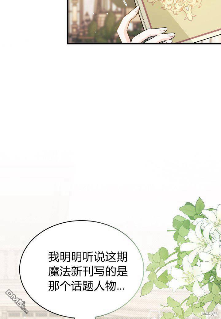 我不想當鵲橋 - 第7話(3/3) - 5