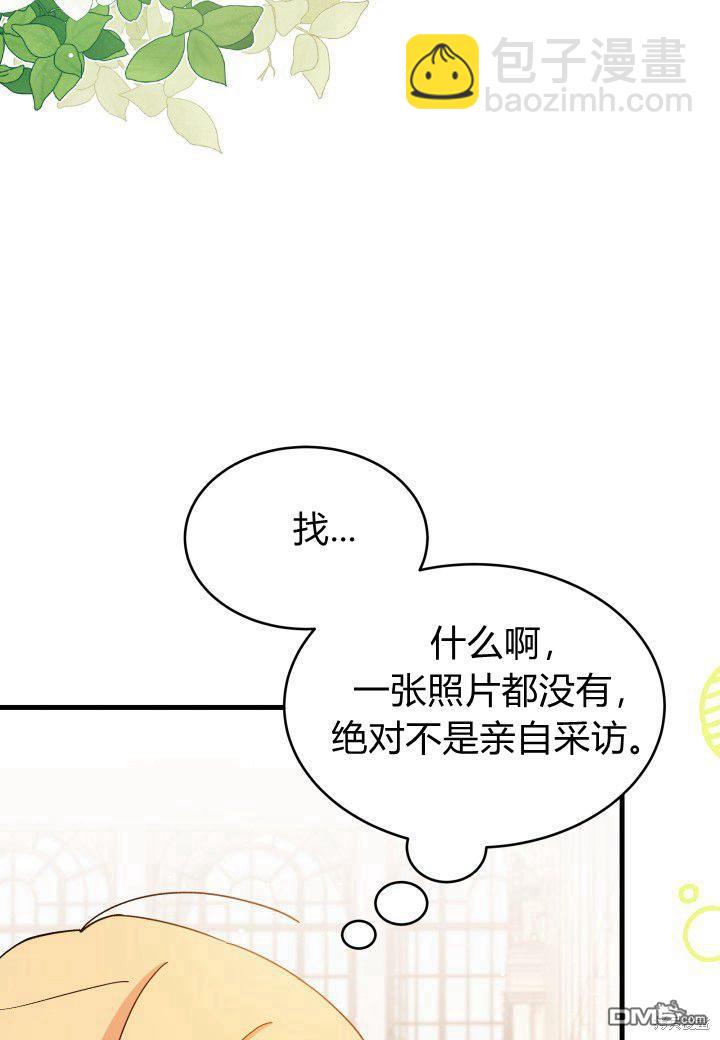 我不想當鵲橋 - 第7話(3/3) - 1