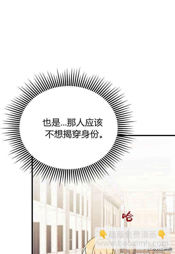 我不想當鵲橋 - 第7話(3/3) - 3