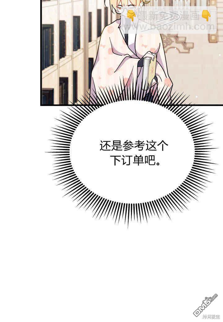 我不想當鵲橋 - 第7話(3/3) - 4