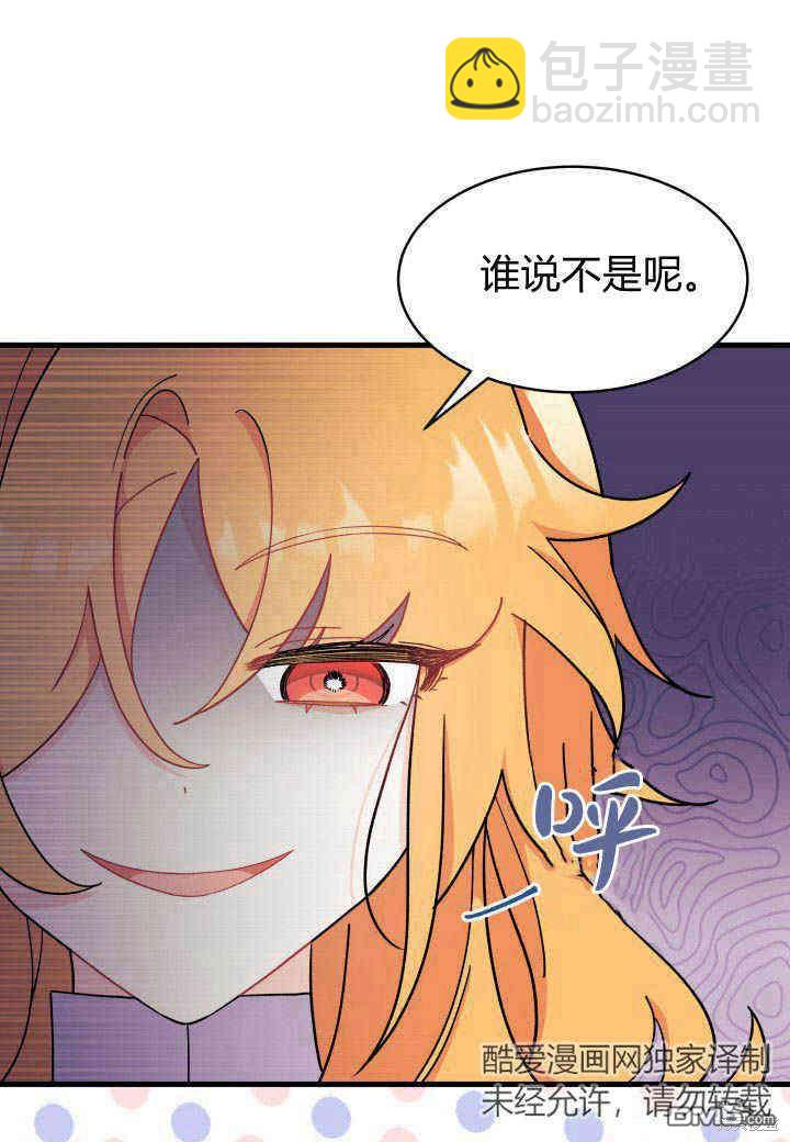 我不想當鵲橋 - 第7話(1/3) - 3