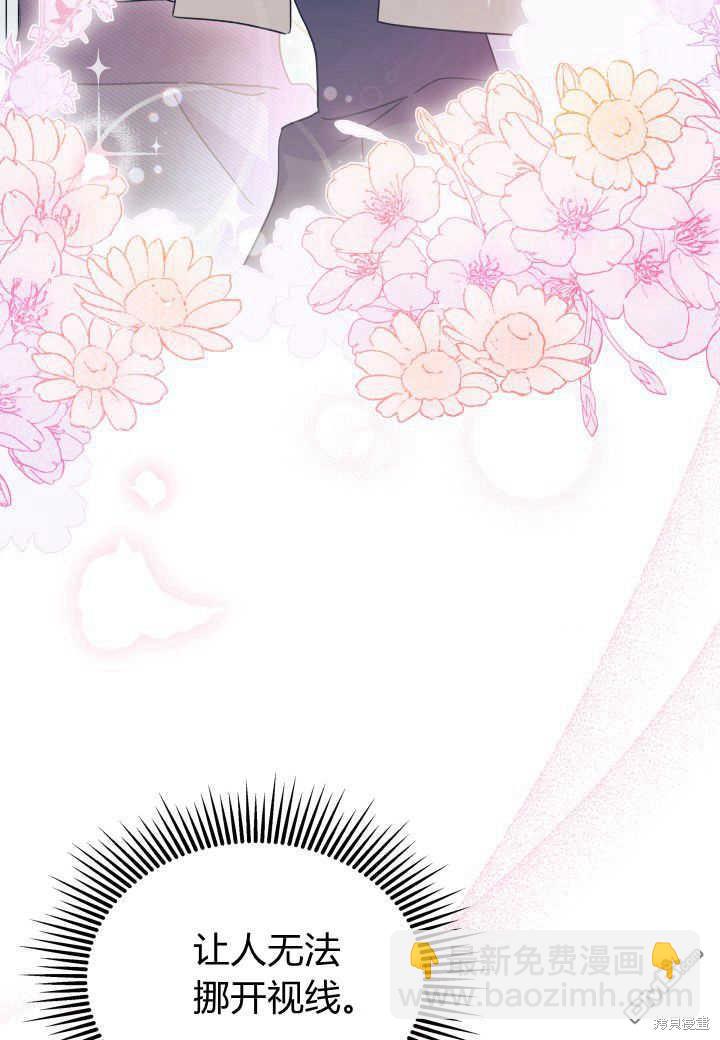 我不想當鵲橋 - 第7話(3/3) - 3