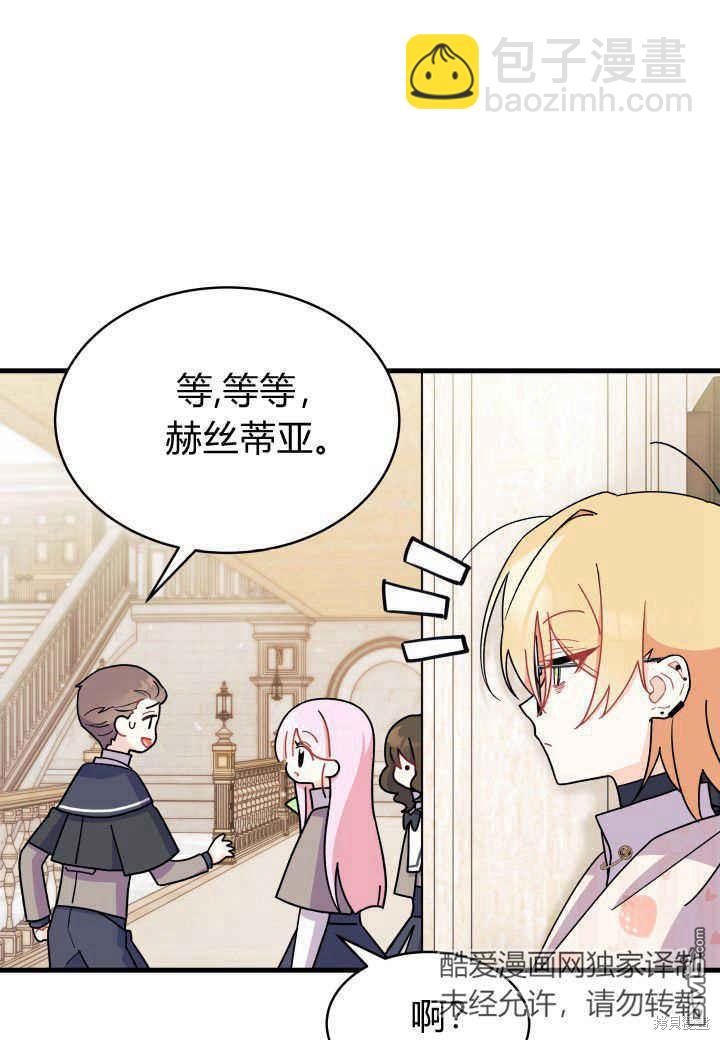 我不想當鵲橋 - 第7話(3/3) - 5