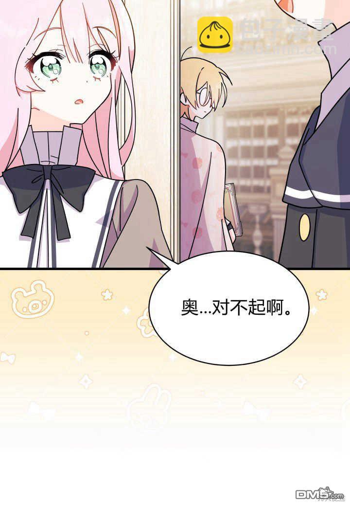 我不想當鵲橋 - 第7話(3/3) - 1