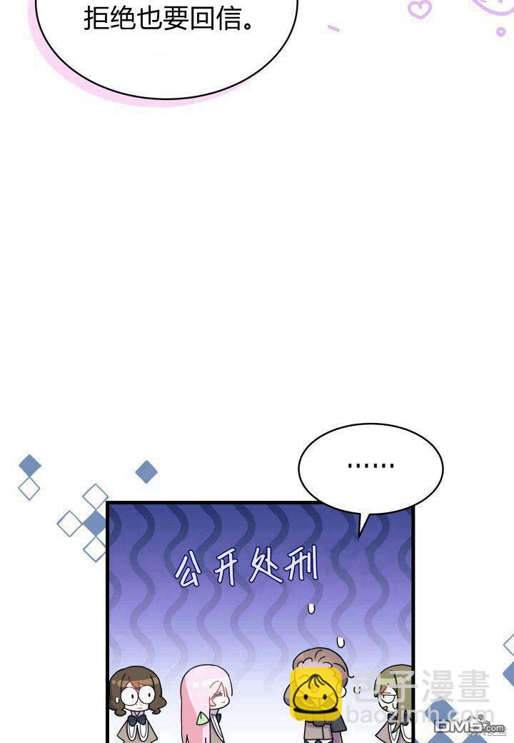 我不想當鵲橋 - 第7話(3/3) - 3