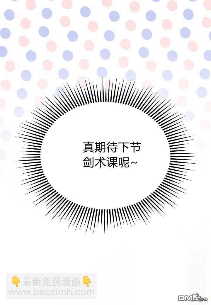 我不想當鵲橋 - 第7話(1/3) - 4