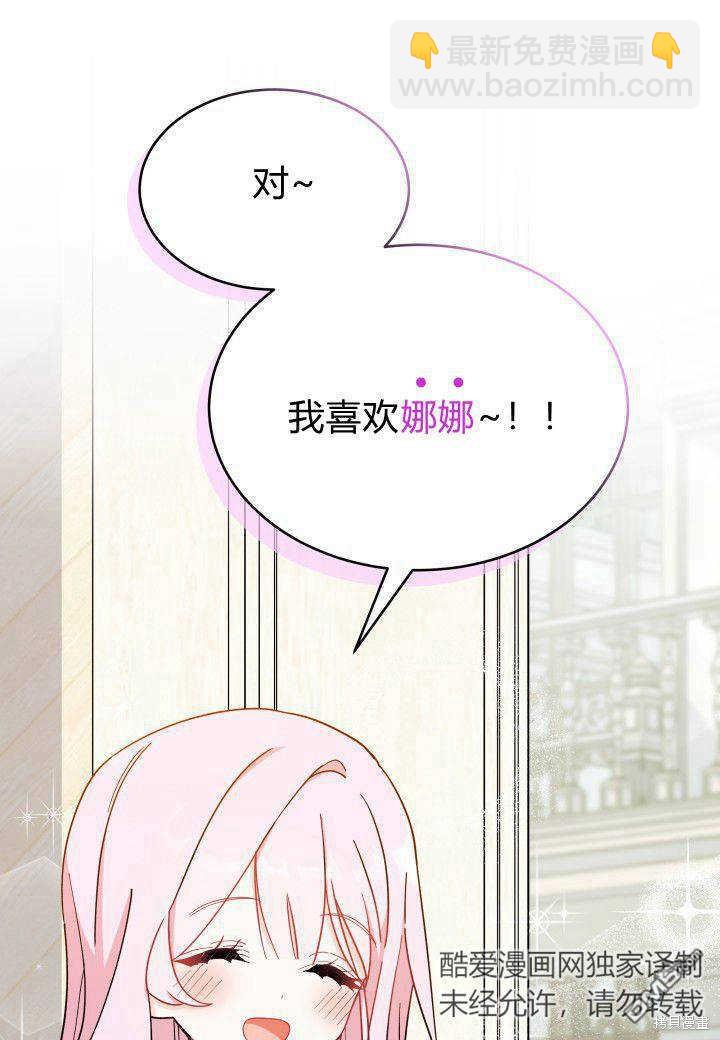 我不想當鵲橋 - 第7話(3/3) - 6