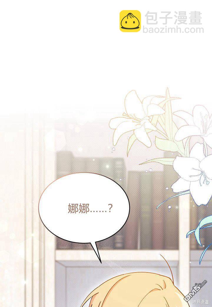 我不想當鵲橋 - 第7話(3/3) - 2