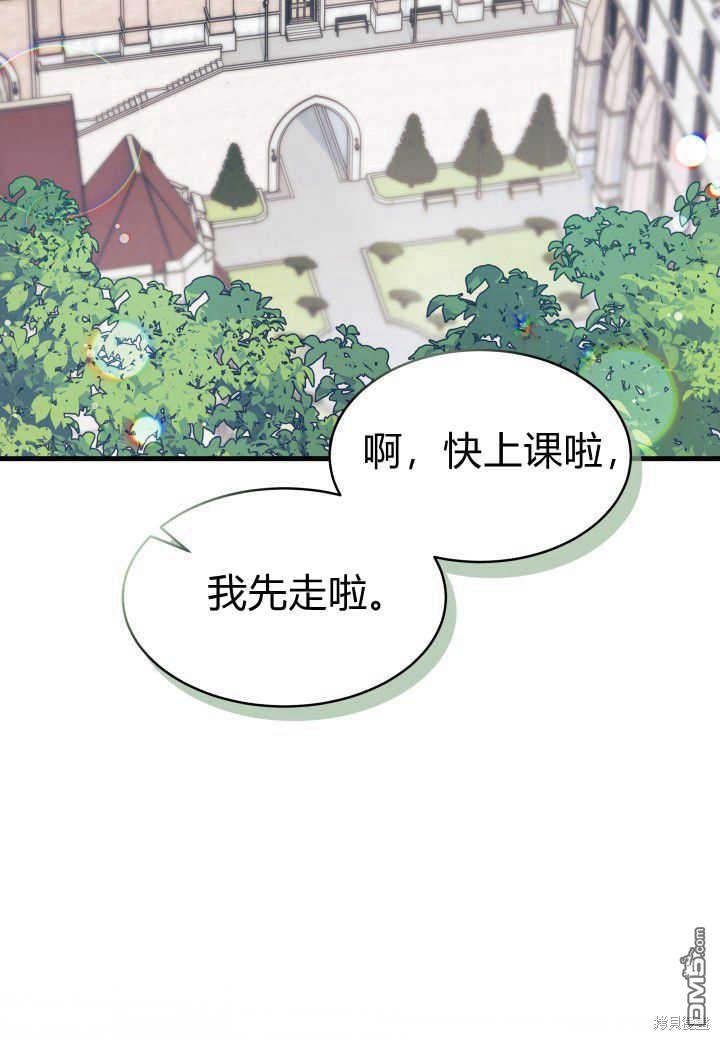 我不想當鵲橋 - 第7話(1/3) - 1