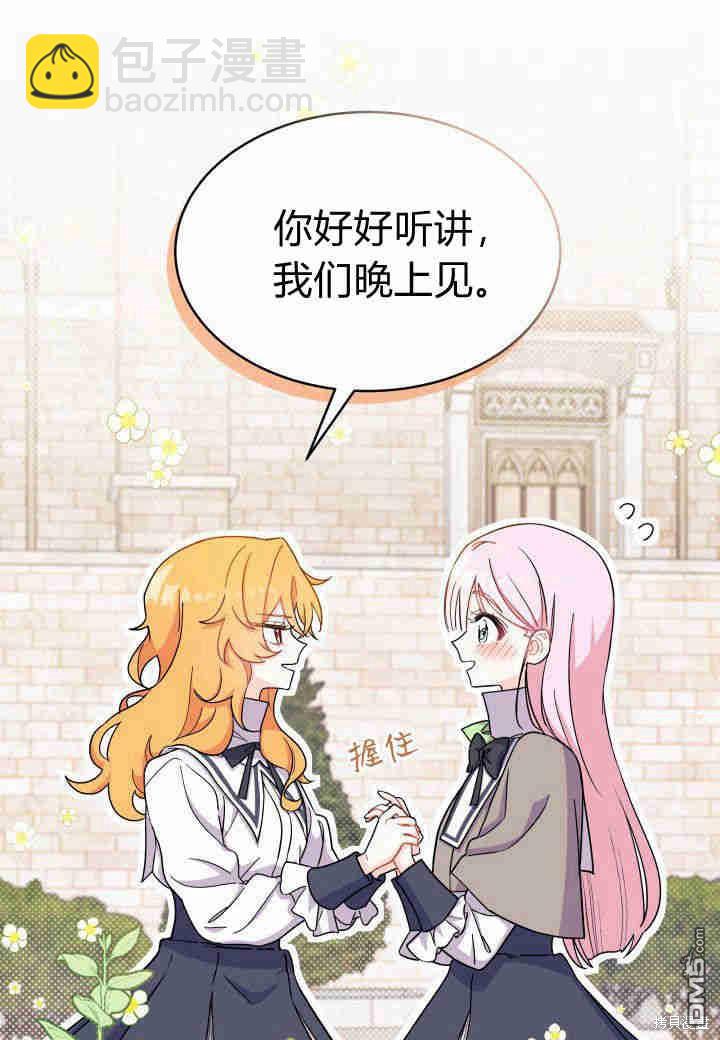 我不想當鵲橋 - 第7話(1/3) - 2