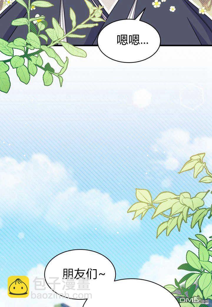 我不想當鵲橋 - 第7話(1/3) - 3