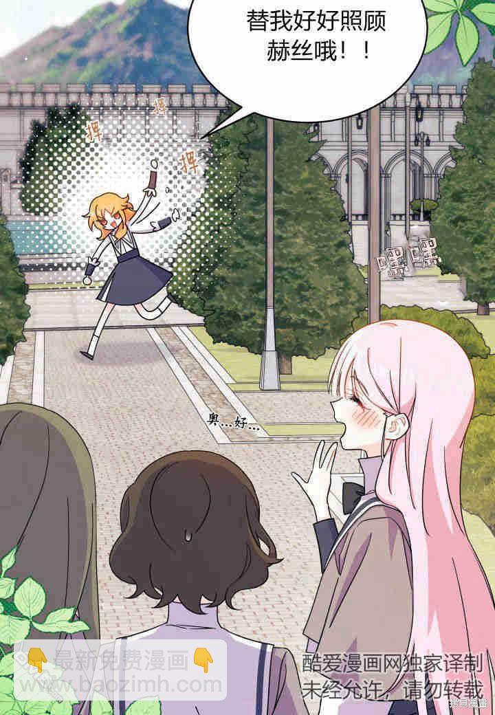 我不想當鵲橋 - 第7話(1/3) - 4